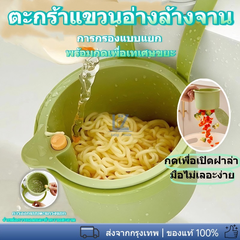 ตะกร้ากรองแบบแขวนสำหรับอ่างล้างจาน ถอดได้ ตัวกรองขยะในครัว ฝาเปิดด้านล่าง ชั้นวางตัวกรองทำความสะอาด ที่เก็บของในบ้าน