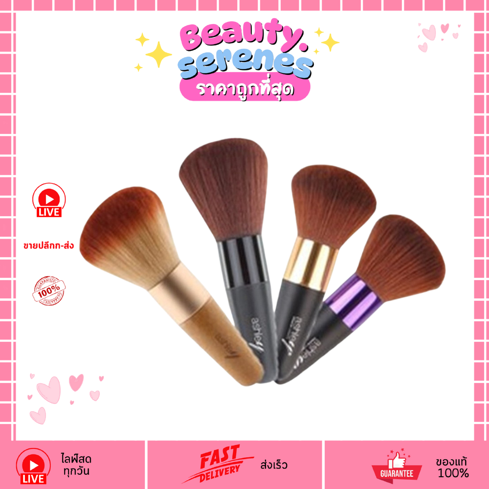 AA-005 คละสี ASHLEY Premium Cosmetic แอชลี่ย์ แปรงปัดแก้มด้านสั้น