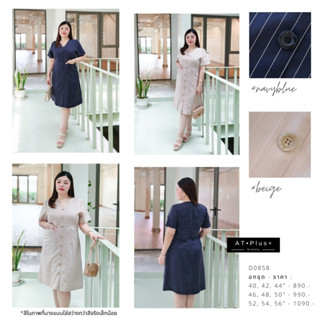 D0858 : เดรส อก 42-52 นิ้ว - เสื้อผ้าสาวอวบ
