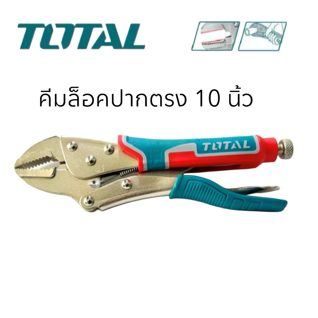 คีมล็อคปากตรง ยี่ห้อ total วัสดุ CR-V รุ่น THT191002