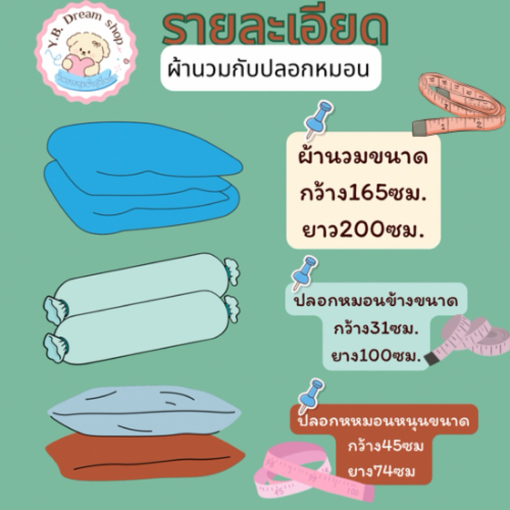 ชุดผ้าปูที่นอนครบเซ็ต6ชิ้นโทนดอกไม้🍃 - รูปที่ 5