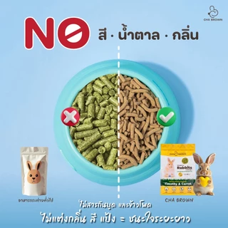 CHA BROWN อาหารกระต่าย 1 กิโลกรัม สำหรับทุกวัย