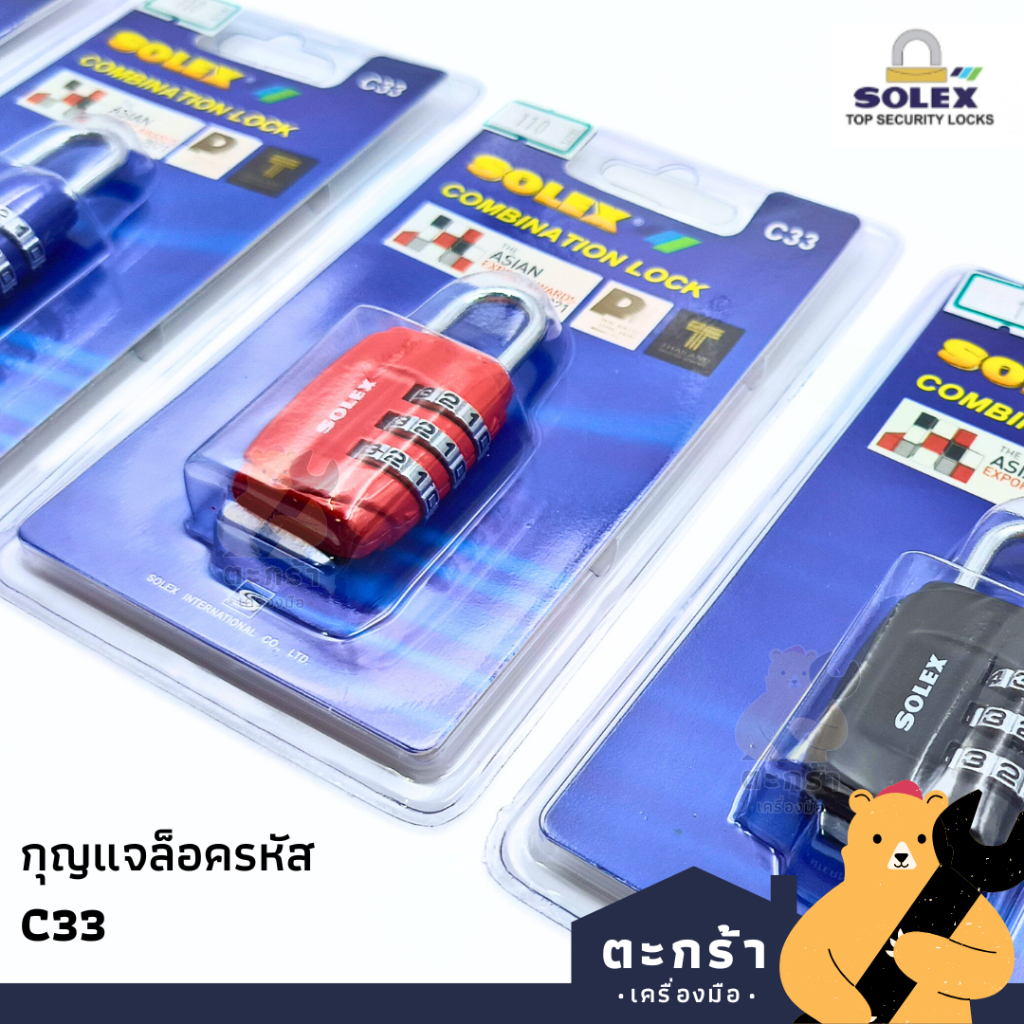 SOLEX กุญแจรหัส ล็อคกระเป๋า ตู้ล็อคเกอร์ combination lock กุญแจจิ๋ว โซเล็กซ์ TSA33 C33