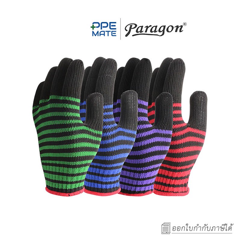 PARAGON(12 คู่)ถุงมือถักมังกรแดง ลายริ้วสีเข้ม | สำหรับงานเกษตรกรรม | งานประมง | มีความยืดหยุ่นสูง | นุ่ม กระชับ