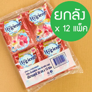 ** (ยกลัง 35มล* 12 ซอง * 12 แพ็ค ) ** Hygiene expert wash ไฮยีน น้ำยาซักผ้าเข้มข้น (8กลิ่น) household