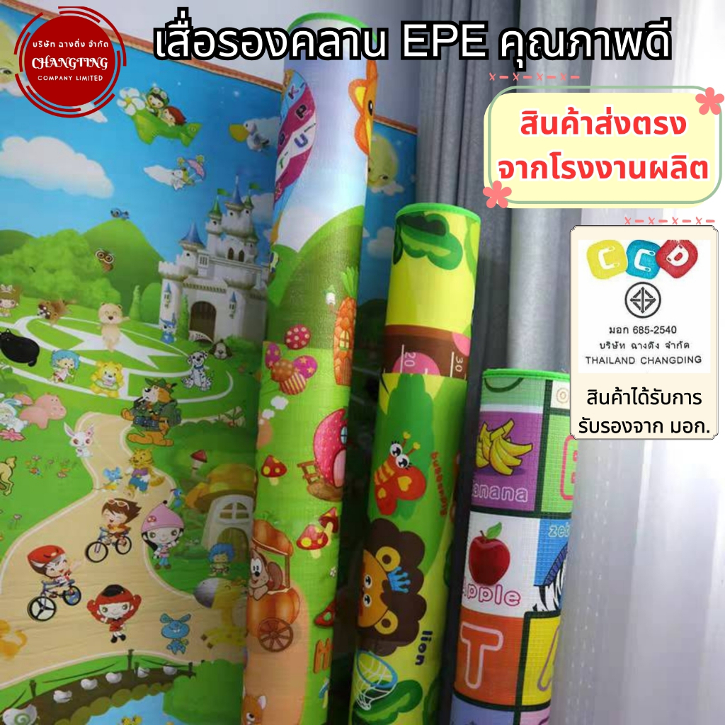 เสื่อรองคลานแผ่นรองคลาน ขนาด 5-6 ฟุต มีฉนวนกันความร้อน เย็นสบาย• กันความชื้นไม่ขึ้นรา