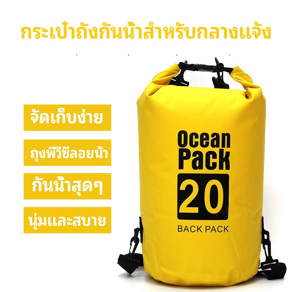 กระเป๋าถังกันน้ำ PVC กระเป๋าเดินทางกลางแจ้ง กระเป๋าชายหาด กระเป๋าลอยน้ำแบบพับได้พร้อมสายสะพายไหล่ทรงกระบอกกันน้ำ
