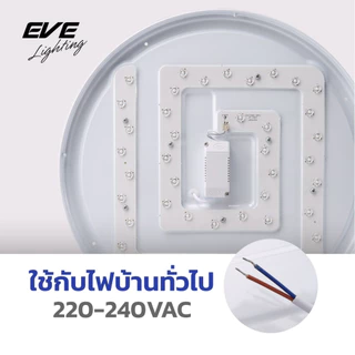 EVE โคมไฟติดเพดาน พร้อมแผงแอลอีดี ทรงเพชร LED ขนาด 24, 36, 50W แสงขาว (ไม่เอากล่องลดเพิ่ม 10%)