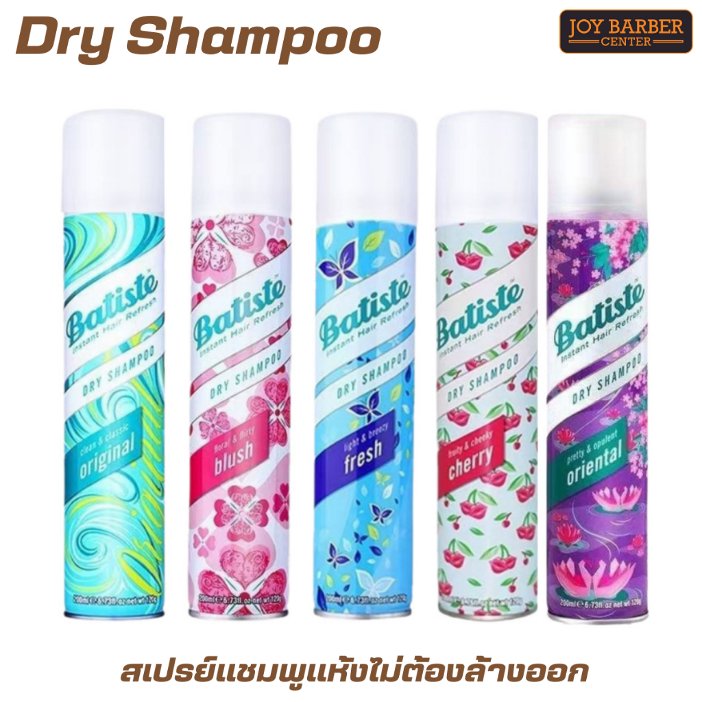 สเปรย์แชมพูแห้งไม่ต้องล้างออก Dry Shampoo จาก Batiste 200 ml.
