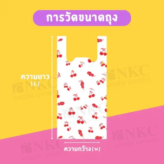 ถุงหูหิ้วแฟชั่น ถุงพลาสติกพิมพ์ลาย แพ็กละ 500 กรัม คละลาย