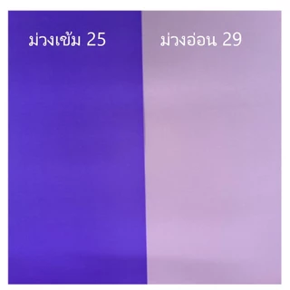 กระดาษโปสเตอร์สี 2หน้า, กระดาษสีสองหน้า 80g ขนาด52*77ซม. (10แผ่น/ห่อ)