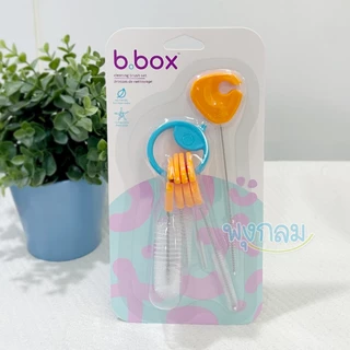 (ส่งด่วน) BBOX ชุดแปรงล้างหลอด 5 ชิ้น