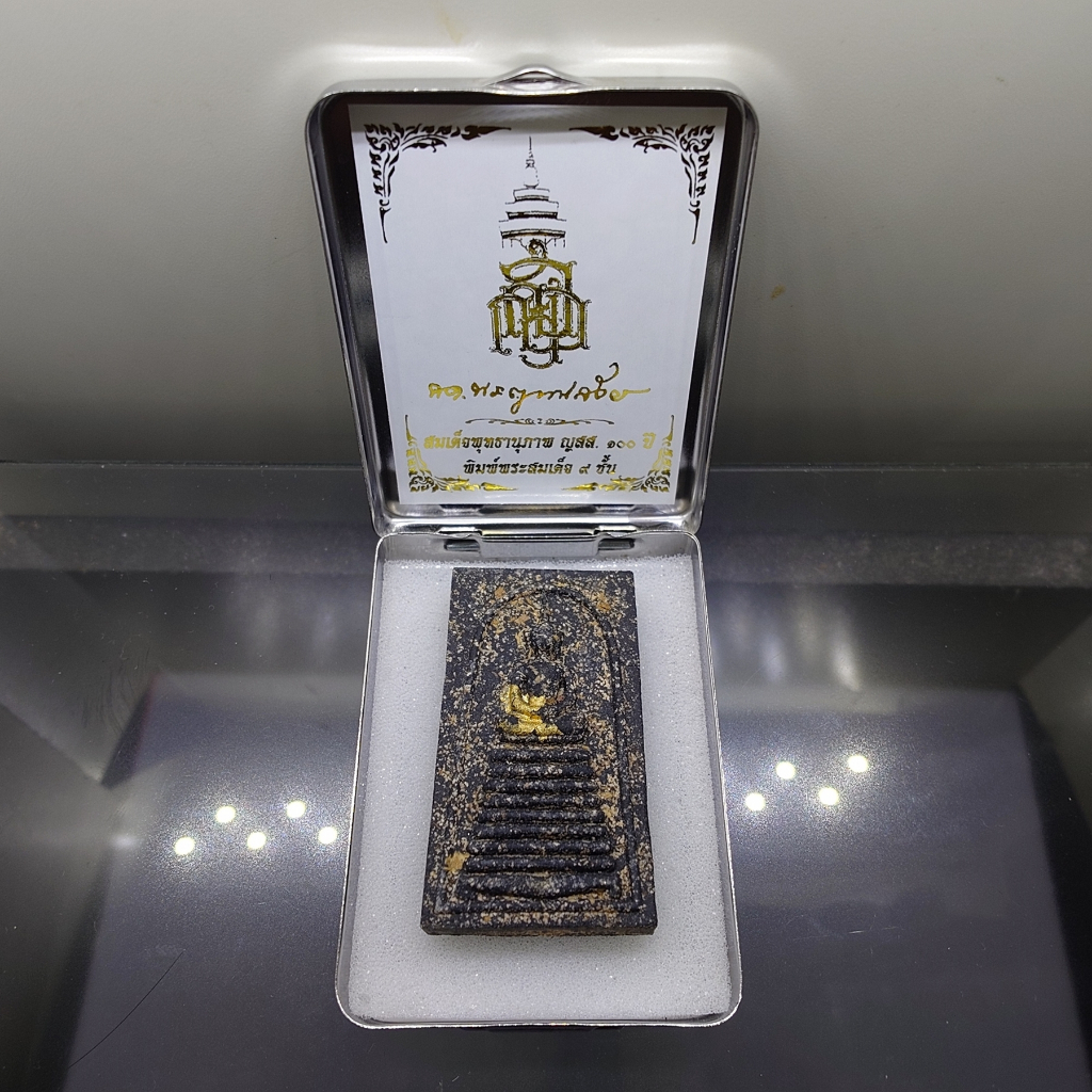 พระสมเด็จพุทธานุภาพ ญสส. 100 ปี (นำฤกษ์) พิมพ์พระสมเด็จ 9 ชั้น เนื้อผงพุทธคุณ ผสมผงใบลาน หลังฝังเม็ดกระดุมยันต์นะ วัดบวร