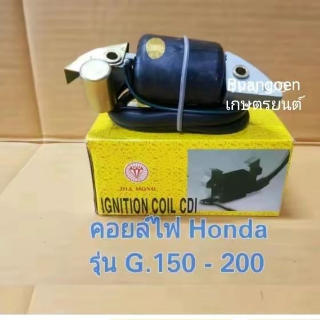 คอยล์ไฟG200 คอยล์ไฟจุดระเบิดHonda ใช้กับเครื่องปั้มน้ำHonda G200สินค้ามาตฐาน
