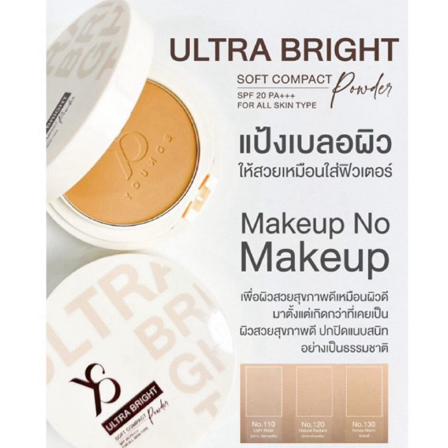 y8แป้งพัฟ แป้งเบอร์ผิว เนียนกริบ ไม่เป็นคราบ ทาเช้า เย็นยังหน้าฉ่ำวาวมีออร่าเวลาออแดด เงามากๆขนาด10g
