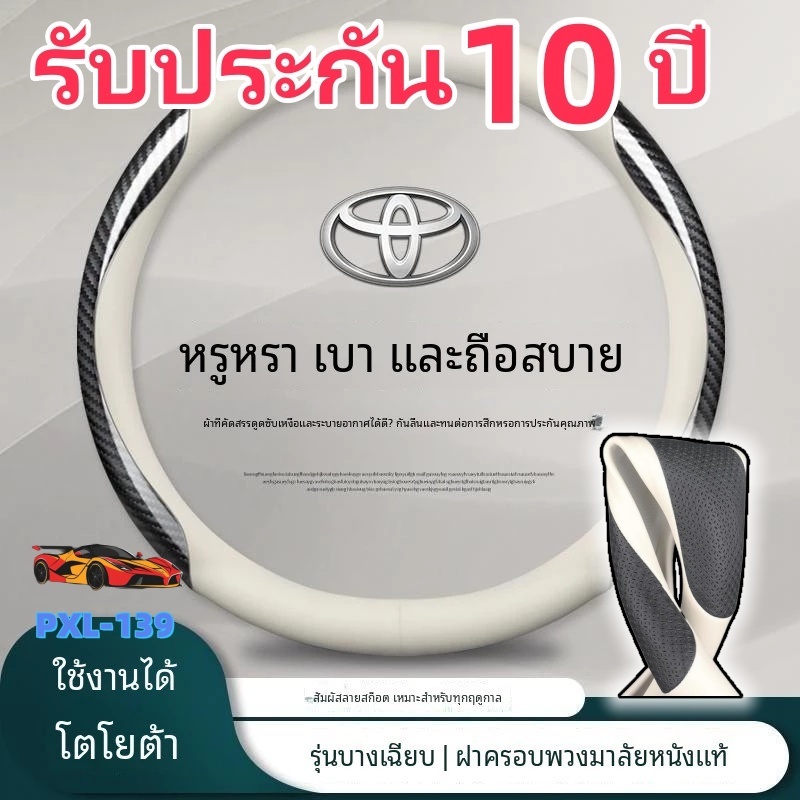 หุ้มพวงมาลัยรถยนต์ 	ไฟเบอร์ รุ่นToyota สำหรับ yaris ativ Camry corolla 38 ซม. ที่หุ้มพวงมาลัยหนังคาร์บอนไฟเบอ