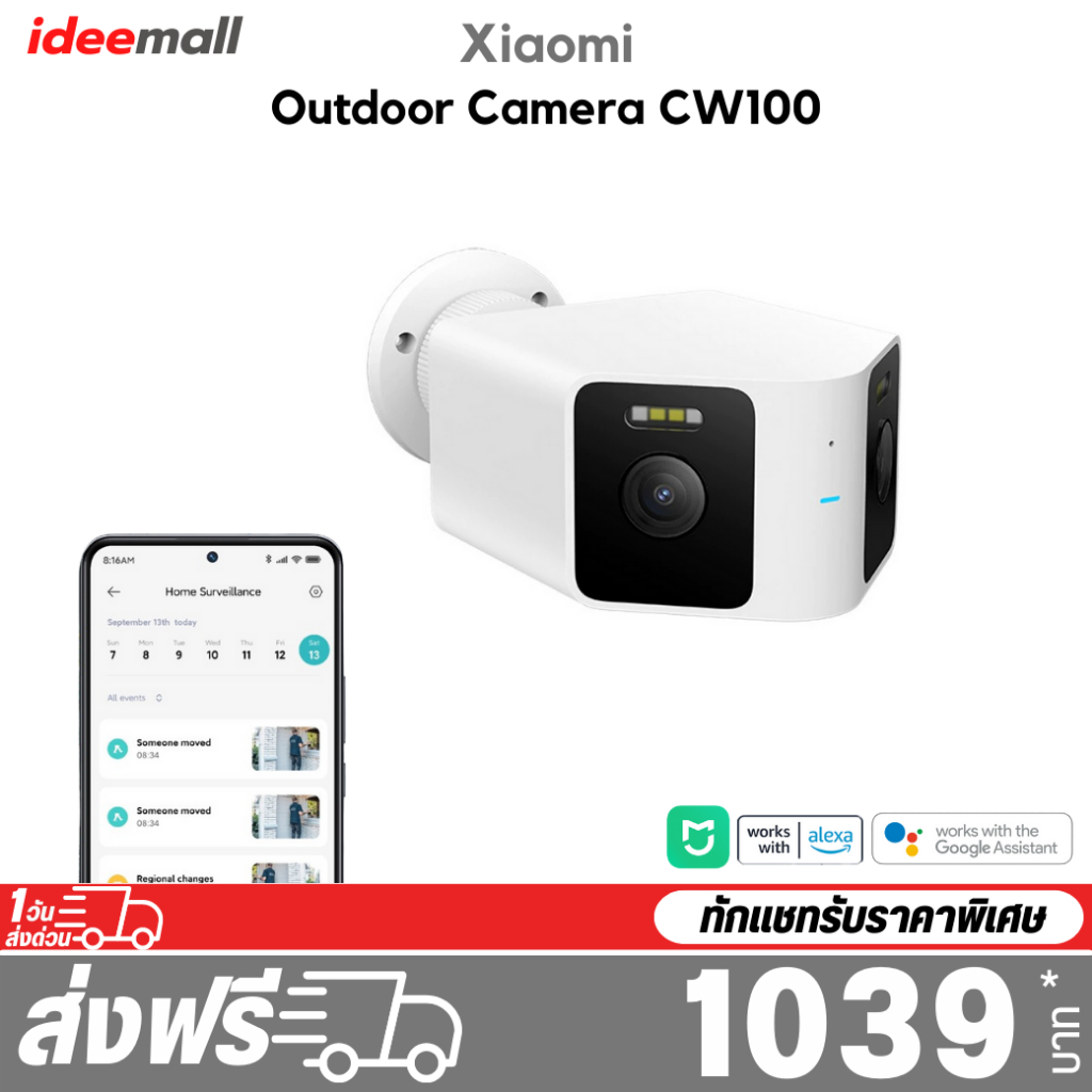 Xiaomi Outdoor Camera CW100 Dual กล้องคู่และหน้าจอคู่เพื่อเสริมความปลอดภัยในบ้าน