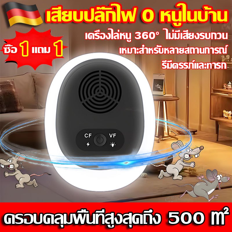หนู 0 ตัว เครื่องไล่หนู ไล่หนู ใช้ได้100ปีไล่แมลงอัลตรา ที่ไล่หนูไฟฟ้า เครื่องไล่ยุง อัลตราโซนิกไล่ยุงไล่หนู