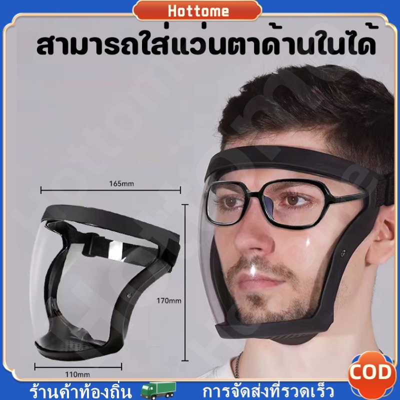 🔶Hot🔶 พิเศษสำหรับการฉีดพ่นยาฆ่าแมลง หน้าจอขนาดใหญ่ การปิดกั้นป้องกัน หน้ากากกันสารเคมี หน้ากากพ่นยา หน้ากากกันเคมี