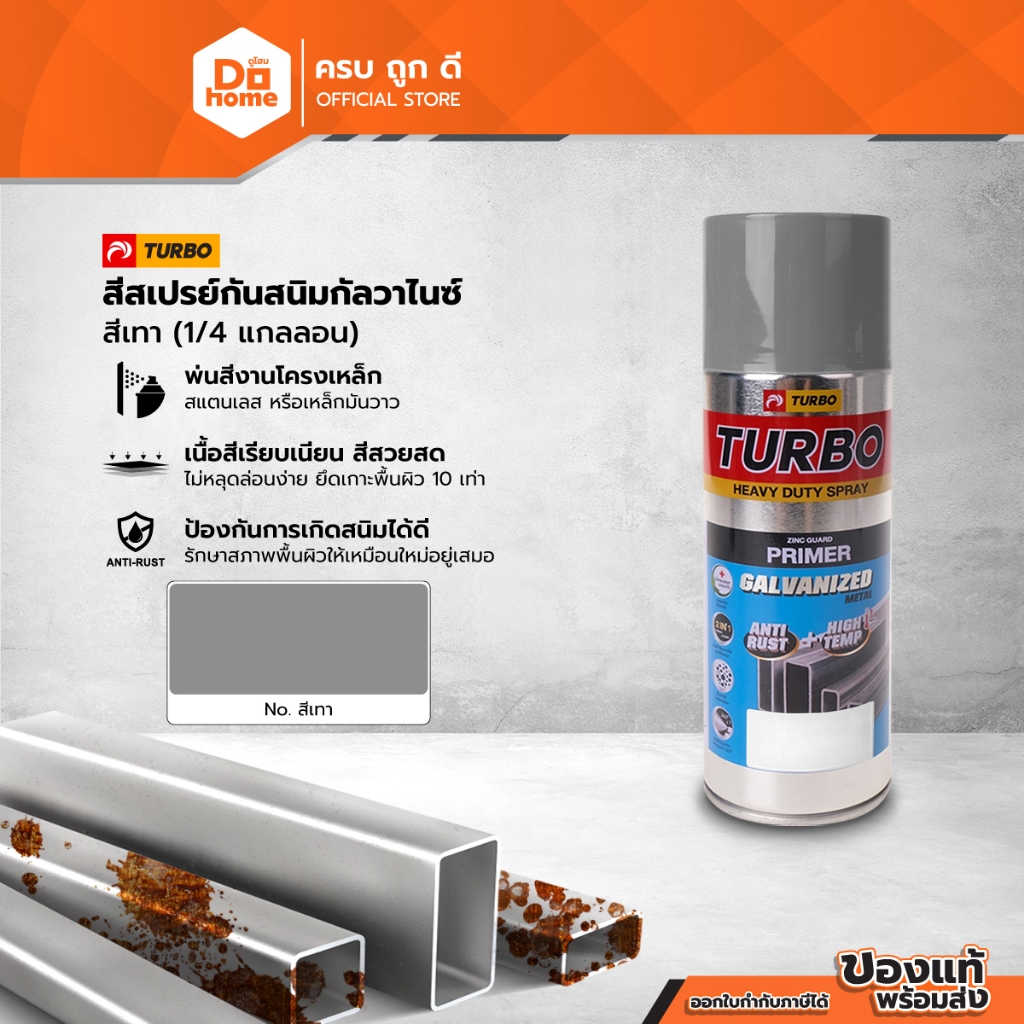 TURBO สีสเปรย์กันสนิมกัลวาไนซ์ สีเทา (1/4 แกลลอน) |CAN|