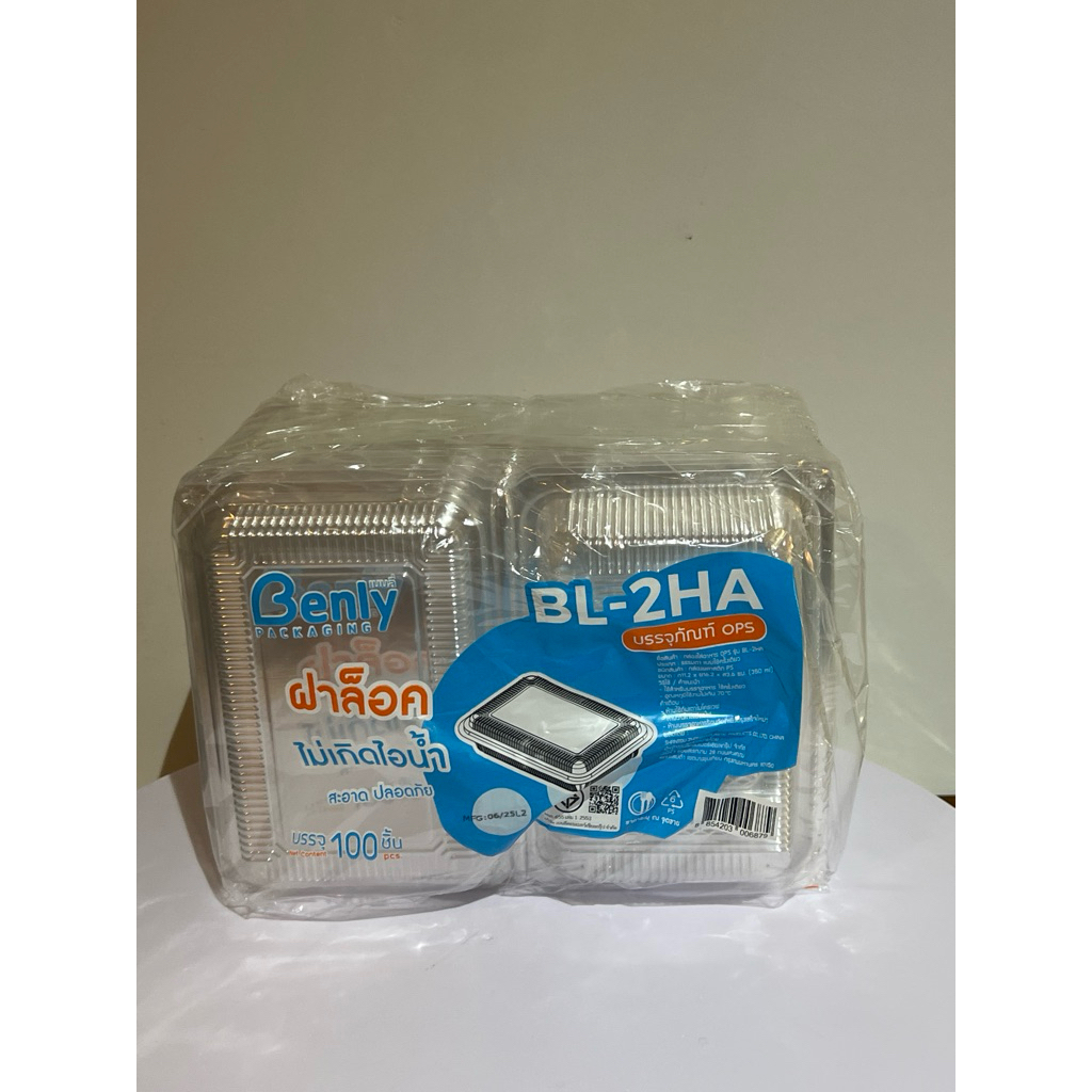BENLY กล่องเบเกอรี่ล็อคได้ BL-2HA 100 ชิ้น