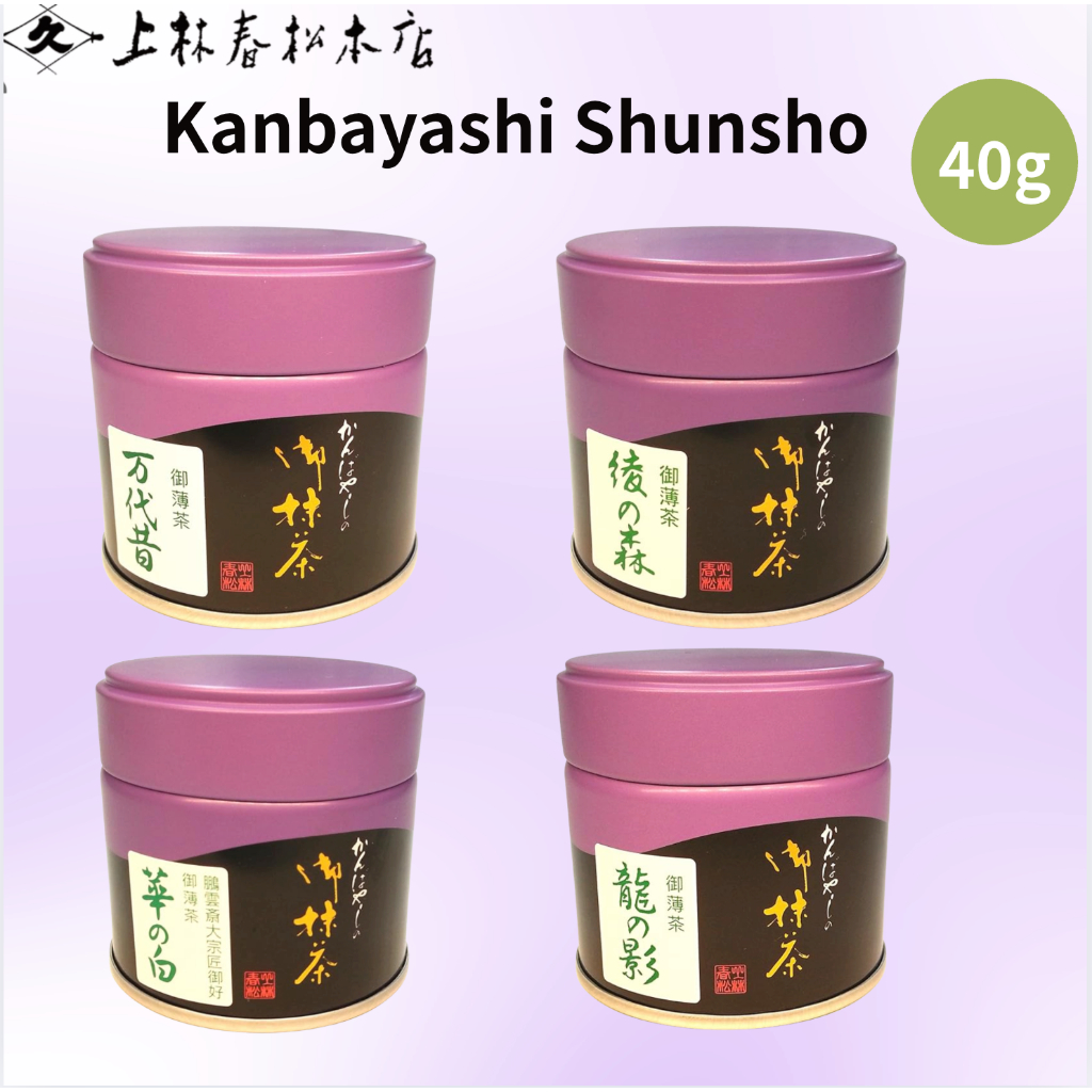 Famous Ayataka! Uji Matcha by Kanbayashi Shunsho, 20g – Mandai, Aya no Mori, Hana no Shiro, Ryu no K