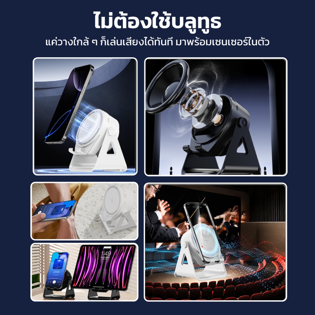 ขาตั้งลำโพงบลูทูธเซนเซอร์ Magnetic แบต1200 mAh คุณภาพเสียงรอบทิศทาง 360องศา เสียงเบสแน่น - รูปที่ 6