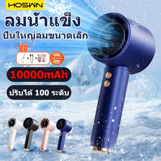พัดลมมือถือ พัดลมมือถือกำลังสูง ปรับความเร็วลมได้ 100 ระดับ …