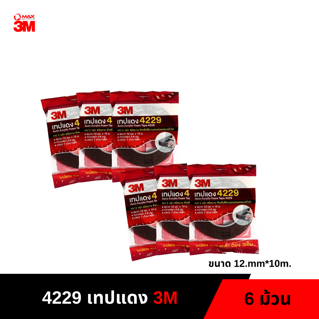 3M 4229 กาวสองหน้า 3M (6ม้วน)