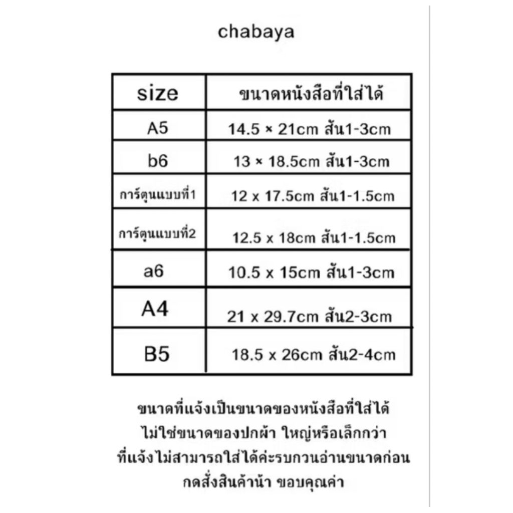 ปกผ้าลายญี่ปุ่น สินค้าพร้อมส่ง - รูปที่ 7