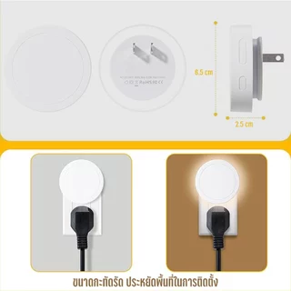 At Light LED โคมอัจฉริยะ ไฟเปิด-ปิดอัตโนมัติกลางคืน สวิตช์เซนเซอร์แสงมุมด้านข้าง แสงวอร์ม แบบกลม