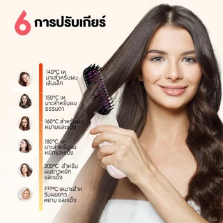 Yotex หวียืดผมไร้สาย หวีผมตรงไฟฟ้า มีไอออนลบปรับอุณหภูมิได้ ที่ยืดผม หวี ได้หวีไฟฟ้า แบบไร้สายหวีไฟฟ้า