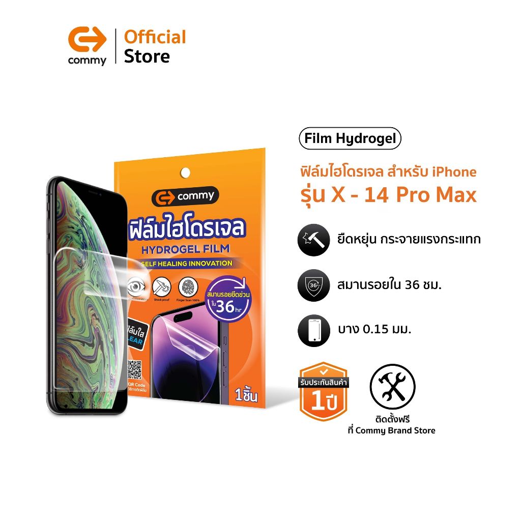Commy ฟิล์มกันรอยไฮโดรเจลสำหรับไอโฟน iPhone X/XR/11/11Pro/12/12ProMax/13/13ProMax/14/14Plus/14ProMax