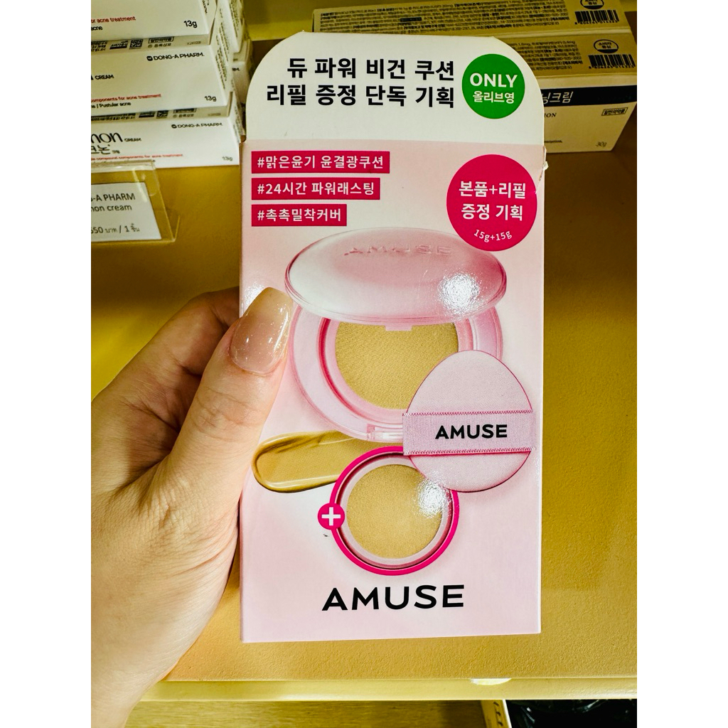 AMUSE Dew Power Vegan Cushion💙