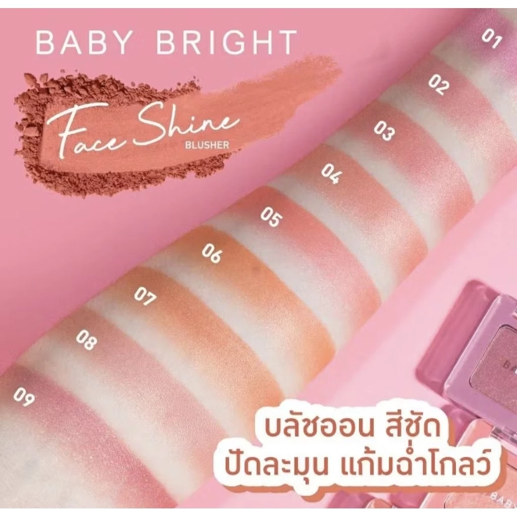 บลัช ออนเบบี้ไบร์ BABY BRIGHE thumbnail 6