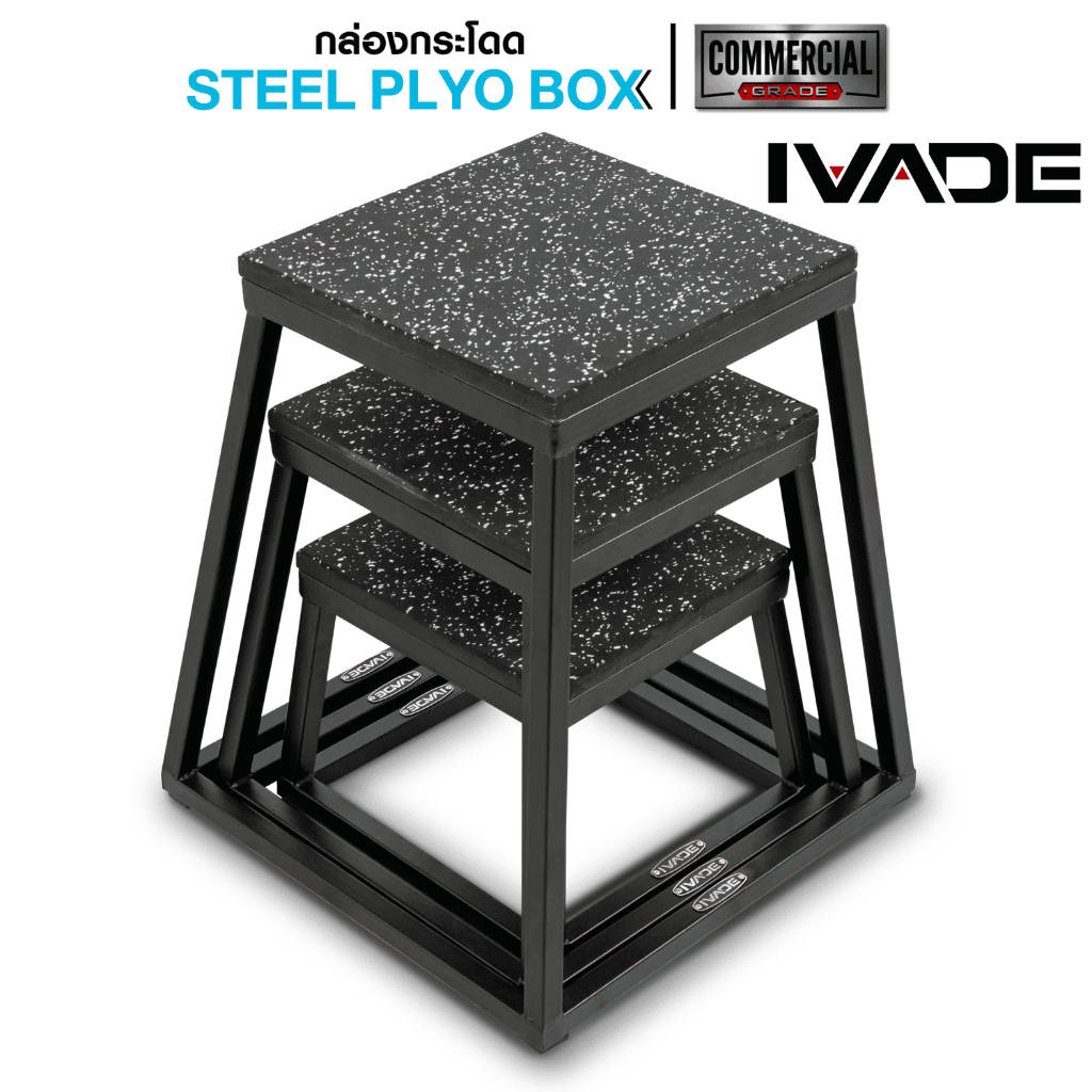 ชุดกล่องกระโดด STEEL PLYO BOX 3 ชิ้น 12'' 18'' 24'' นิ้ว (MD6501)