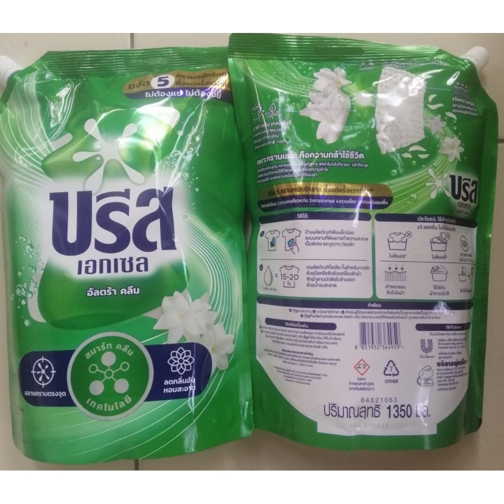 บรีสเอกเซล ผลิตภัณท์ซักผ้า ชนิดน้ำ สูตรเข้มข้น  ขนาด 1350  ML