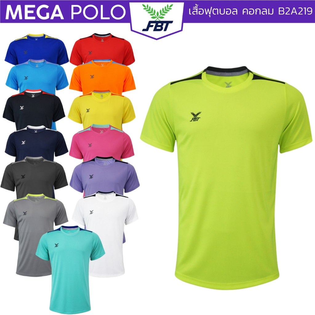 เสื้อฟุตบอล FBT เสื้อกีฬา ตัดต่อ เสื้อยืด คอกลม แขนสั้น รหัส B2A219