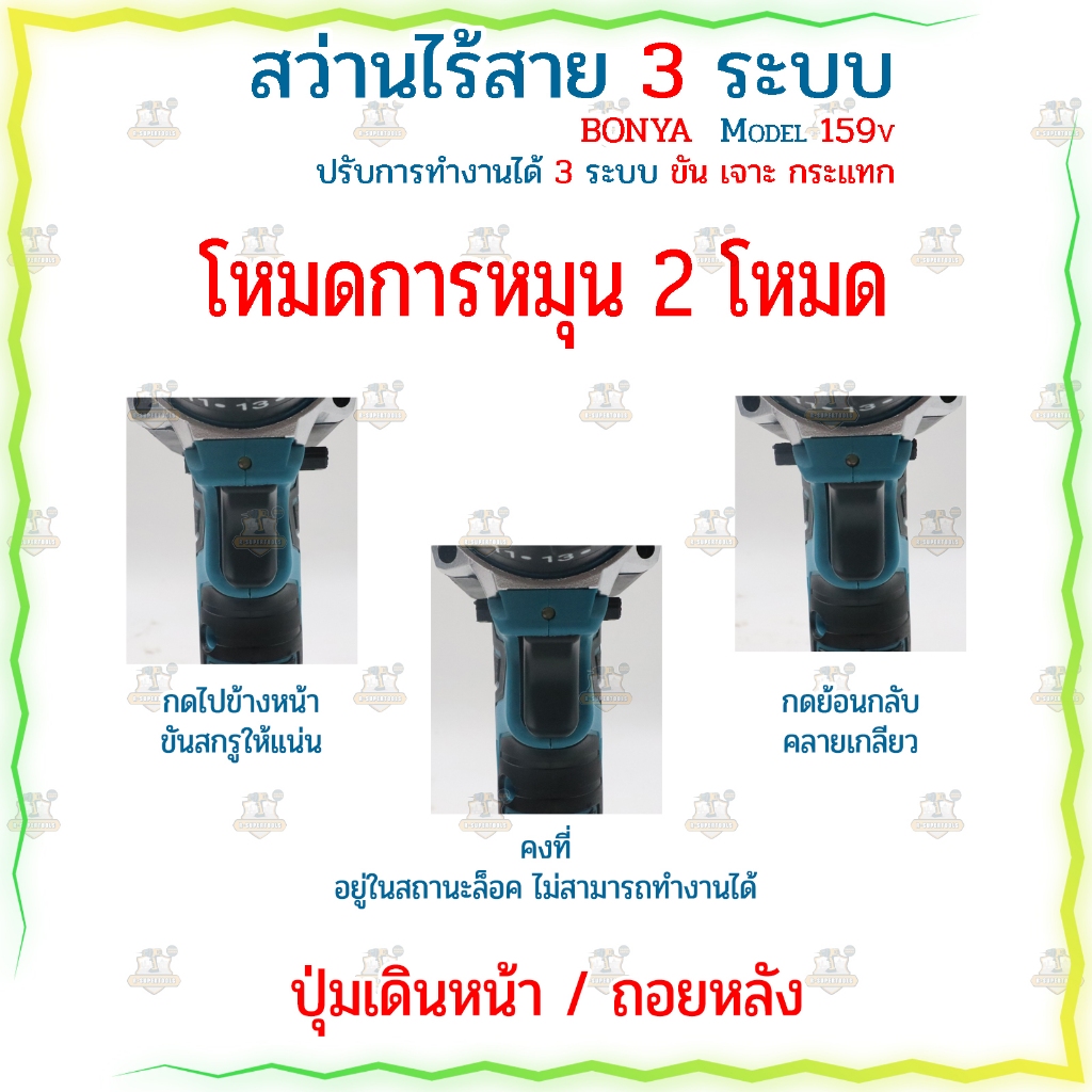 (สีฟ้า) BONYA สว่านไร้สาย 159V 3 ระบบ แบตเตอรี่Li-ion อย่างดี 2 ก้อน เครื่องมือช่าง รวม 32ชิ้น - รูปที่ 4