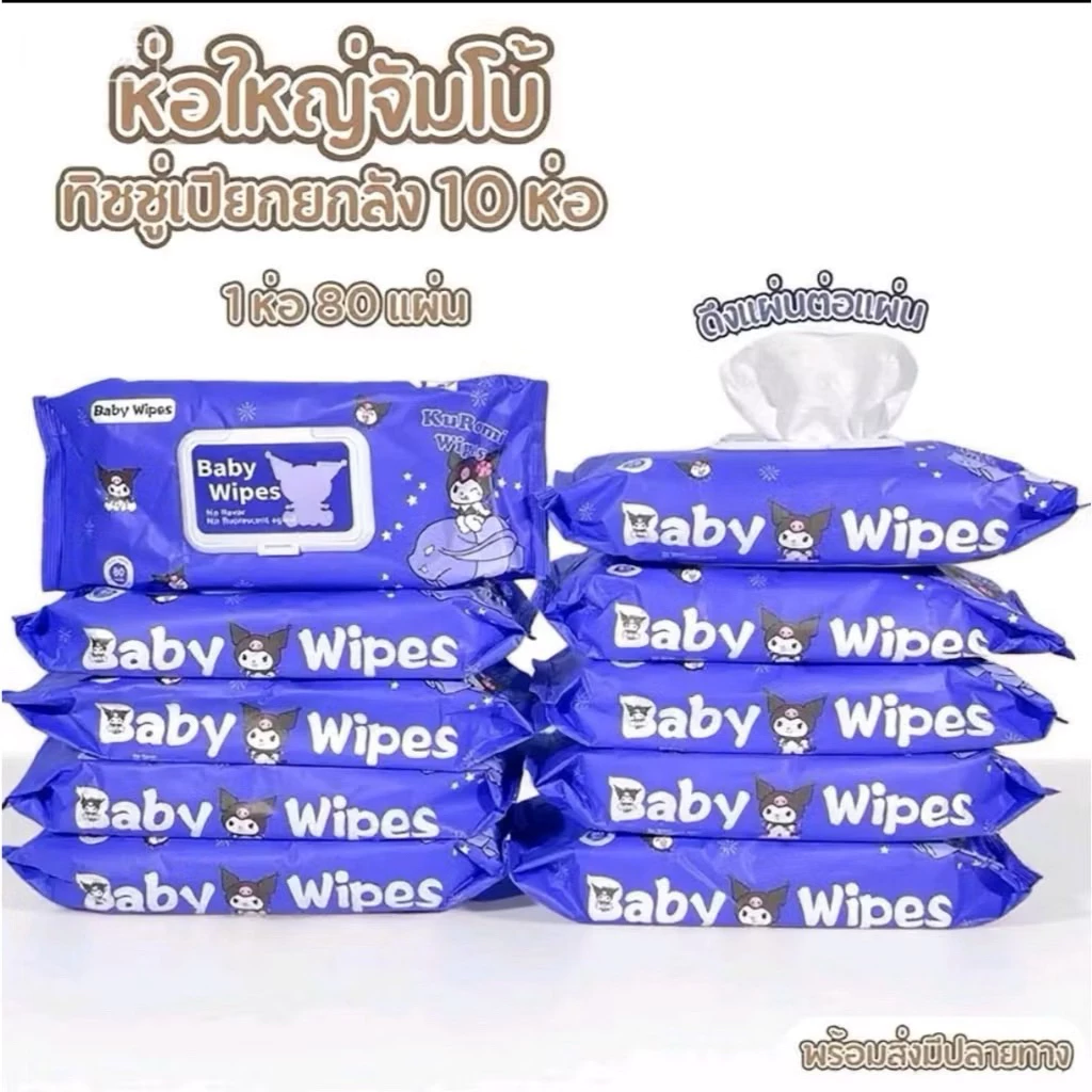 ทิชชู่เปียก ทิชชู่ กระดาษเปียก Baby Wipes มีฝาปิด ขนาดพกพา ไม่มีแอลกอฮอล์ ทิชชู่เปียกไซส์ใหญ่ ปราศจากแอลกอฮอล์ 580 กรัม