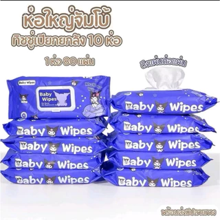 ทิชชู่เปียก ทิชชู่ กระดาษเปียก Baby Wipes มีฝาปิด ขนาดพกพา ไม่มีแอลกอฮอล์ ทิชชู่เปียกไซส์ใหญ่ ปราศจากแอลกอฮอล์ 580 กรัม