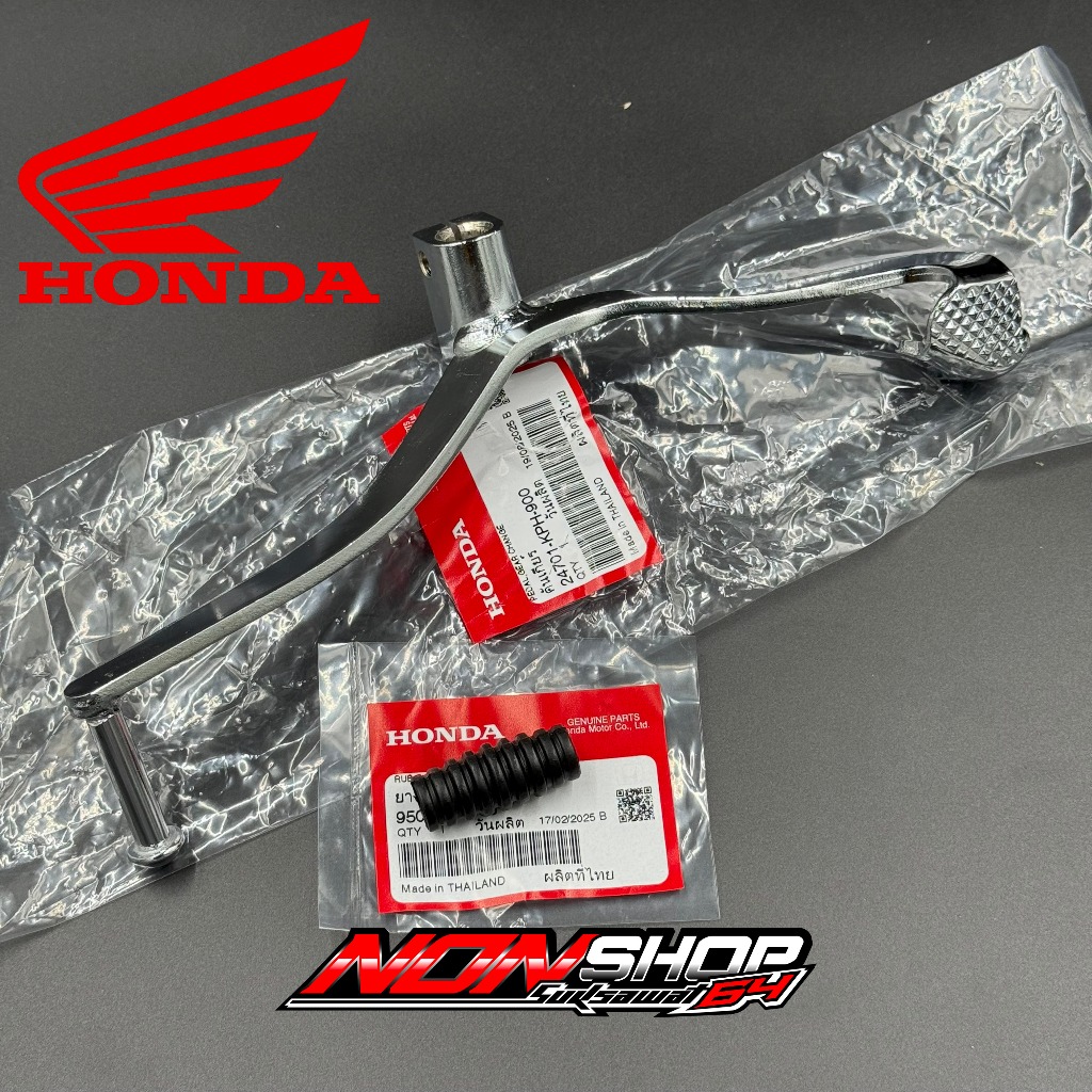 คันเกียร์ 125S,R,เวฟ125บังลม,125วาฬ,125Led2018-2021 ของแท้ HONDA ชุบเงา 95011-40000 / 24701-KPH-900