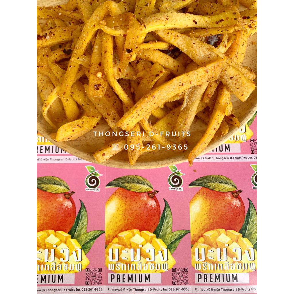 มะม่วงอบแห้งคลุกพริกเกลือชมพู(1กล่องน้ำหนัก250กรัม)คุณภาพดีแช่บแบบสุขภาพดีอร่อยได้ทุกที่ทุกเวลา