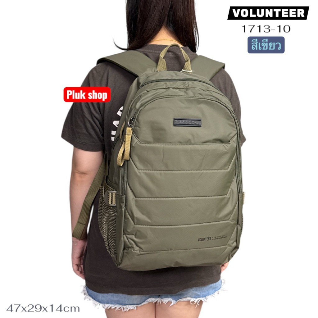 กระเป๋าเป้ใบใหญ่ VOLUNTEER รหัส VA-1713-10 ผ้าไนลอน ผ้า 2ชั้น ขนาด 47x29x14cm สำหรับผู้ชายผู้หญิง