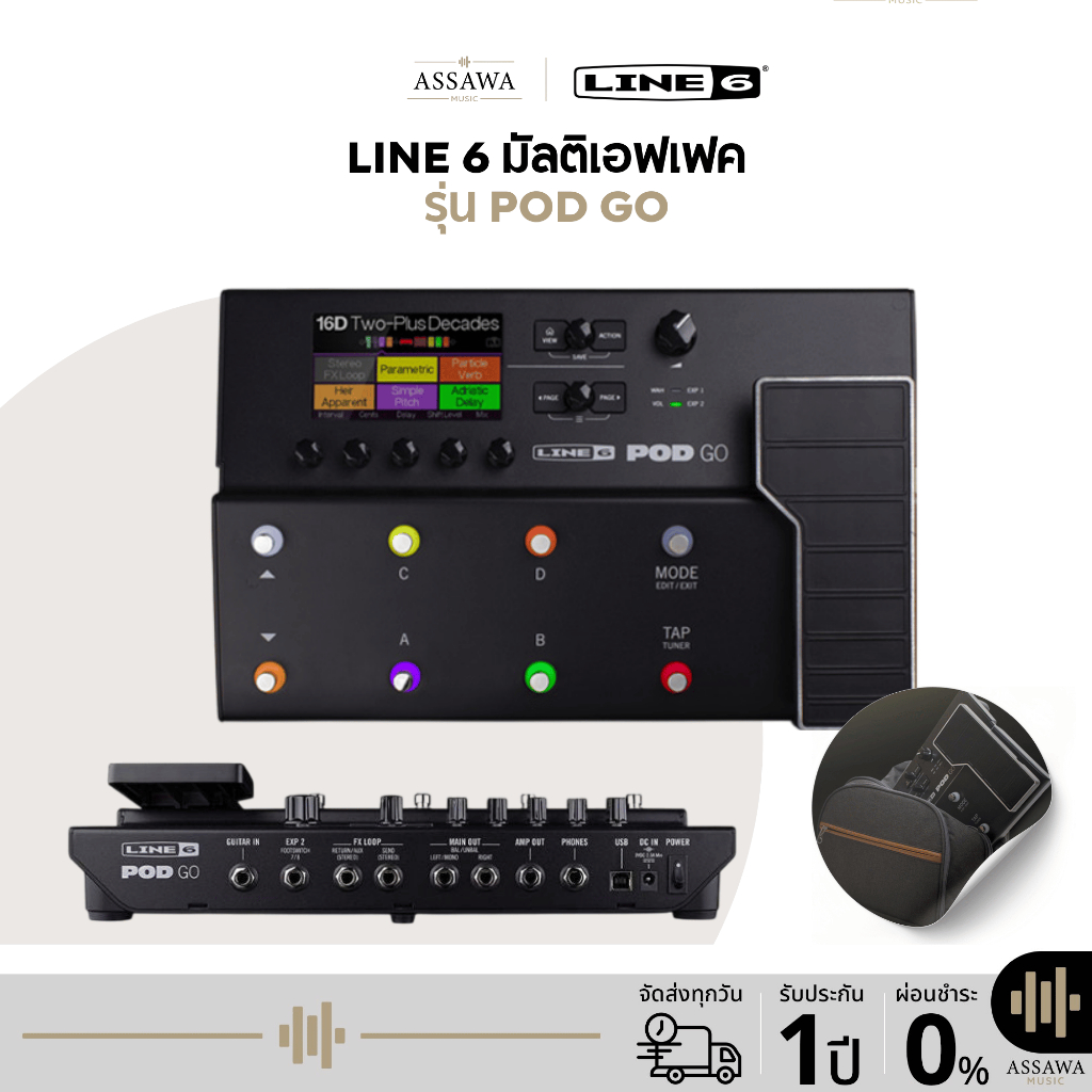 พร้อมส่ง 🚚 Line 6 Pod Go มัลติเอฟเฟค line6