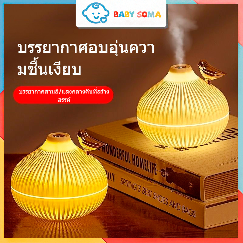 BabySomaเครื่องเพิ่มความชื้นในอากาศ, สเปรย์สองสปีด, ความจุ300mlเติมน้ำเงียบ, เหมาะสำหรับสำนักงาน, ไฟกลางคืนเครื่อง aroma