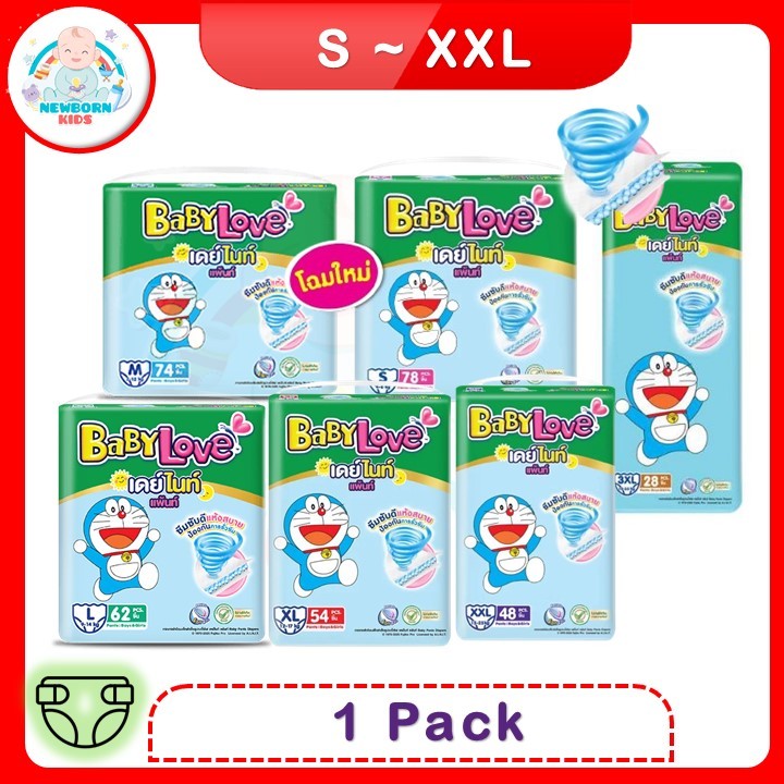BabyLove DayNight Pants กางเกงผ้าอ้อมเด็ก เบบี้เลิฟ เดย์ไนท์ แพ้นส์ ขนาดเมก้า ไซส์ S/M/L/XL/XXL/XXXL