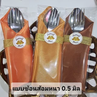 S05 ชุดช้อนส้อมและผ้ารับประเคน สำหรับถวายพระสงฆ์