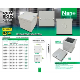 Nano พูลบ๊อกซ์ PULL BOX MPBS กล่องเหล็กไฟฟ้า พูลบ๊อกซ์พ่นสี ใช้สำหรับติดตั้งระบบไฟฟ้า มีหลายขนาด