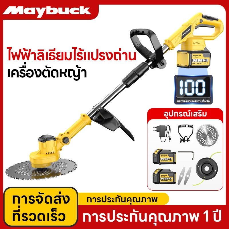 Maybuck เครื่องตัดหญ้าไร้สาย มอเตอร์ไร้ถ่าน แบตลิเธียม แสดงระดับแบตชัดเจน! ใช้สวนบ้าน งานสวนใหญ่